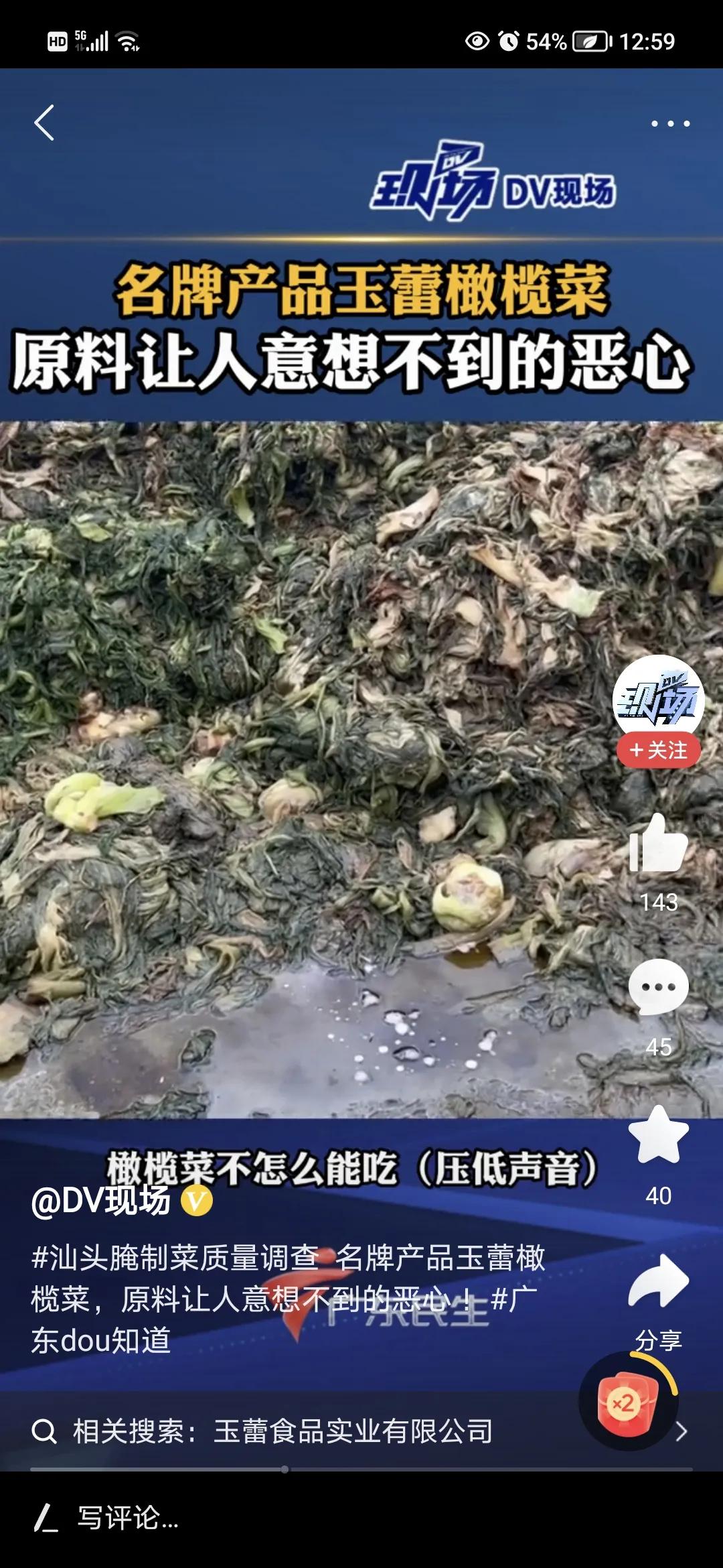 制作橄榄菜的原料图片,触目惊心买几瓶橄榄菜不敢吃