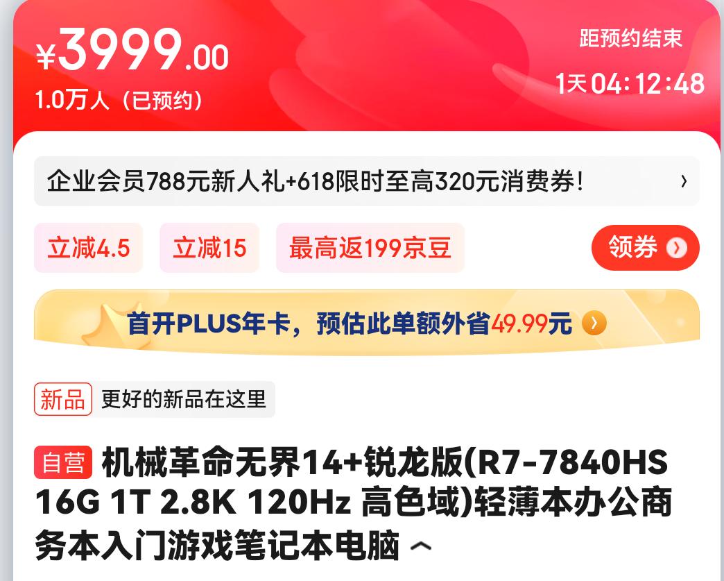 618值得买的笔记本电脑,618必买清单排行榜笔记本电脑