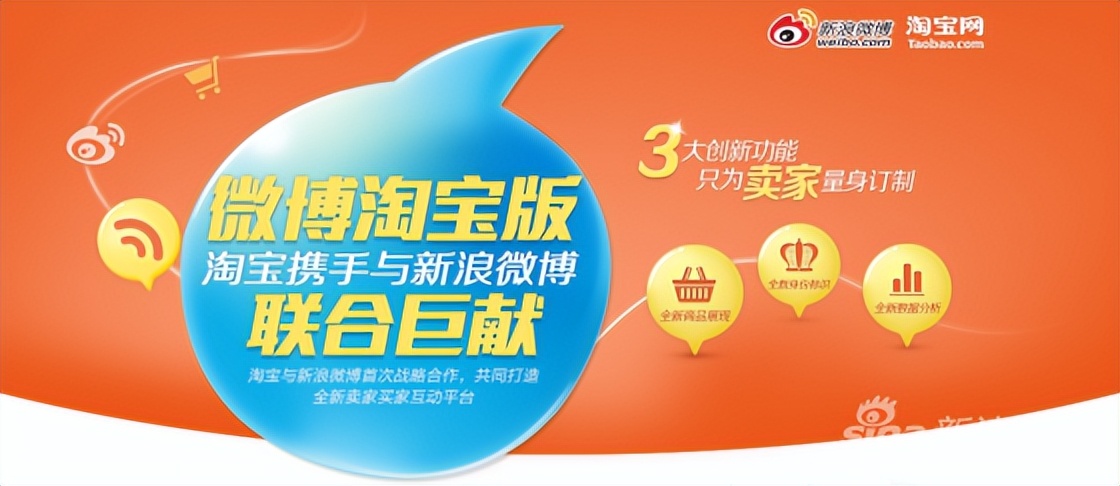 微博怎么扩大电商版图,微博布局电商平台怎么样