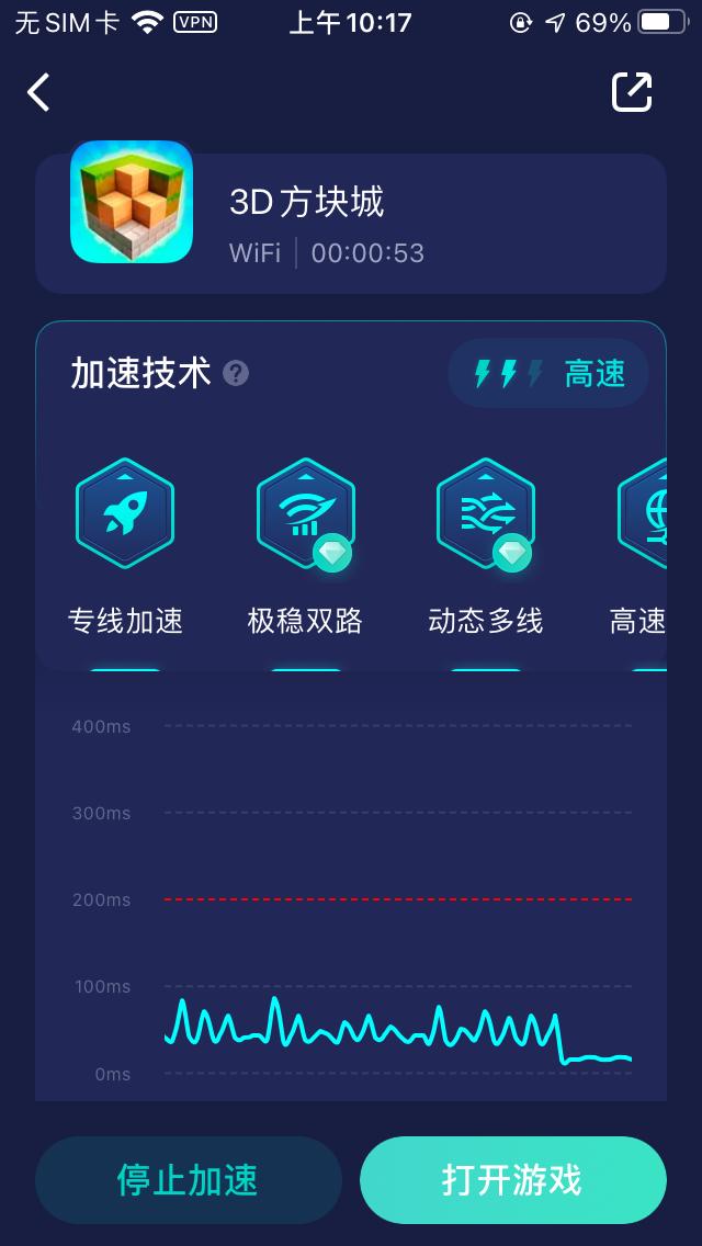 《3D方块城》经常高pin/延迟高的解决办法