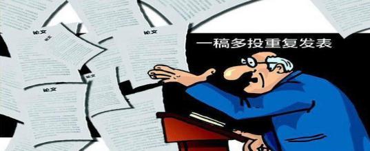 一稿多投有什么问题,一稿多投不意味着一稿多发