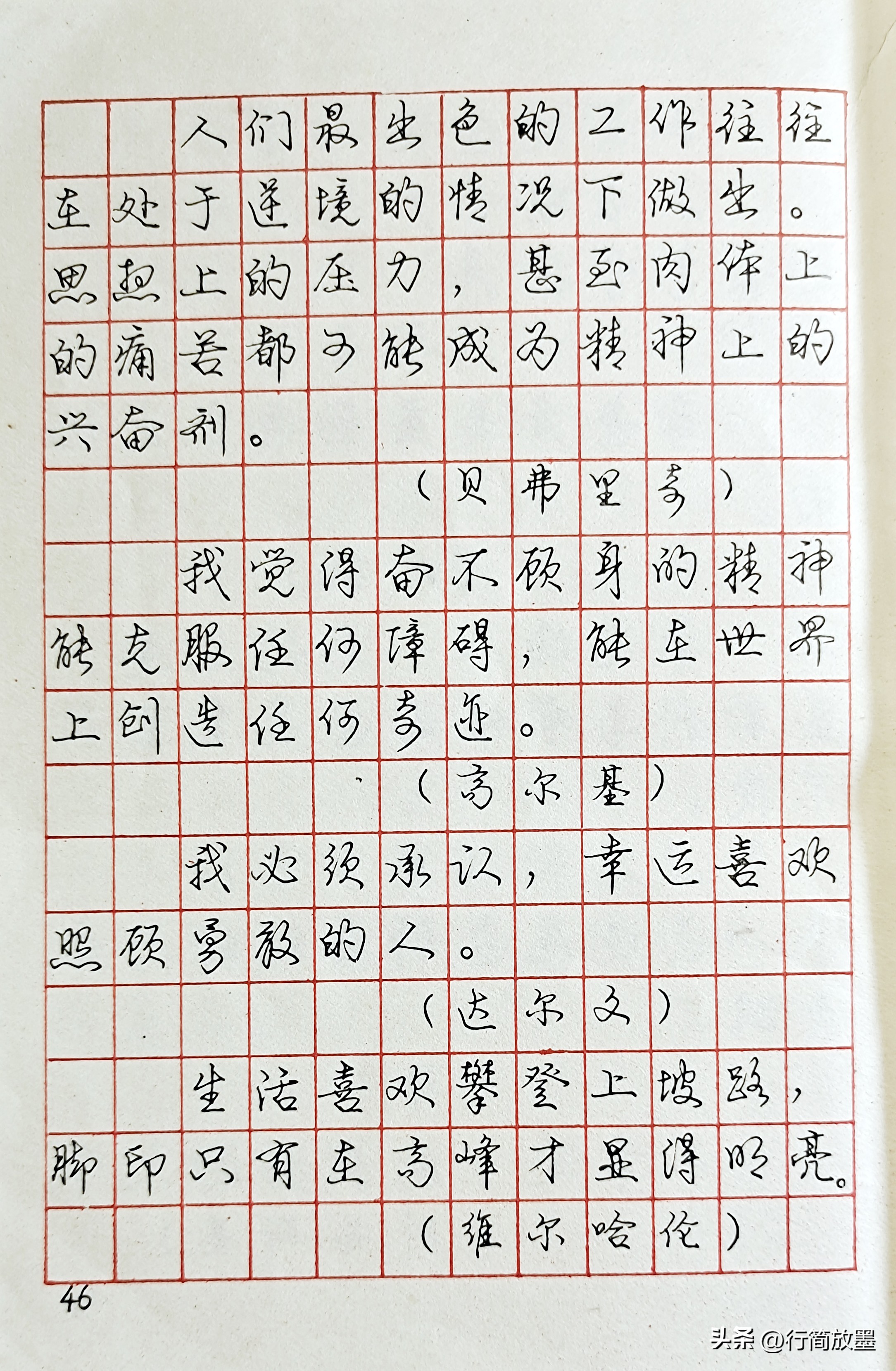 庞中华行书字帖3500常用字,庞中华行书字帖现在还有人练吗