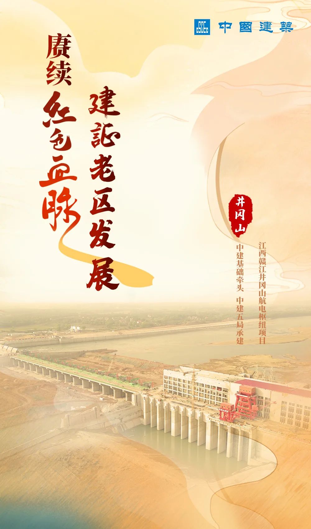 走进老区看新貌全集,走进老区看新貌视频