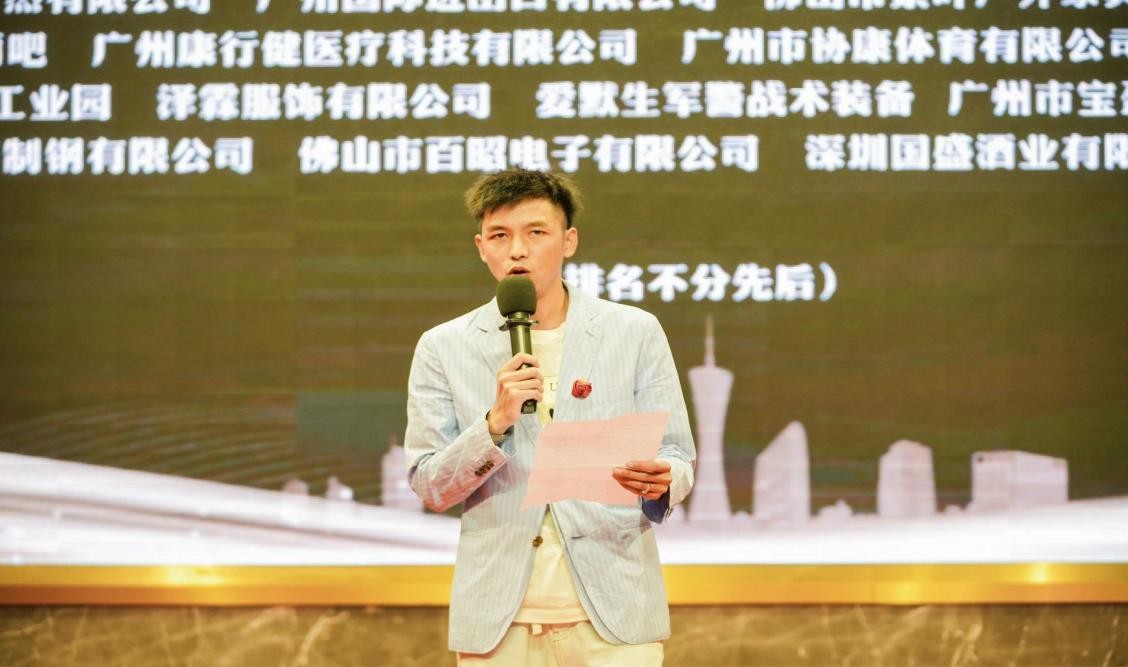 G情四射，万众一心广东大G俱乐部第二届年会