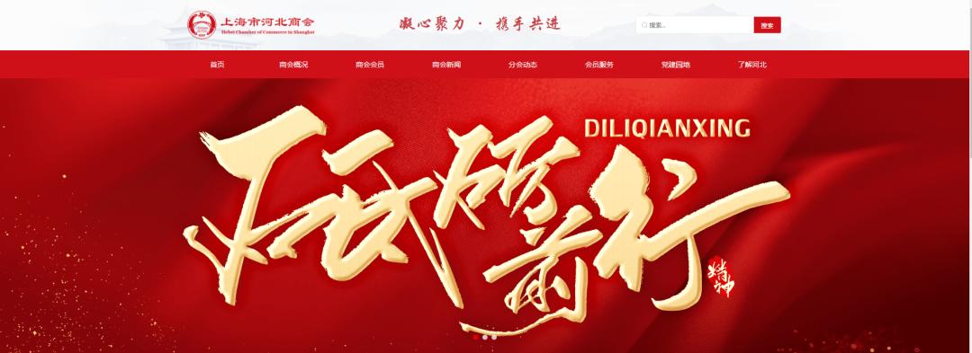 同舟共“冀”，决战大“疫“--冀商在行动