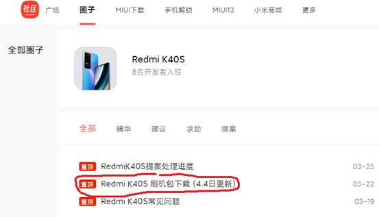 小米手机卡miui怎么线刷,小米手机miui13太卡