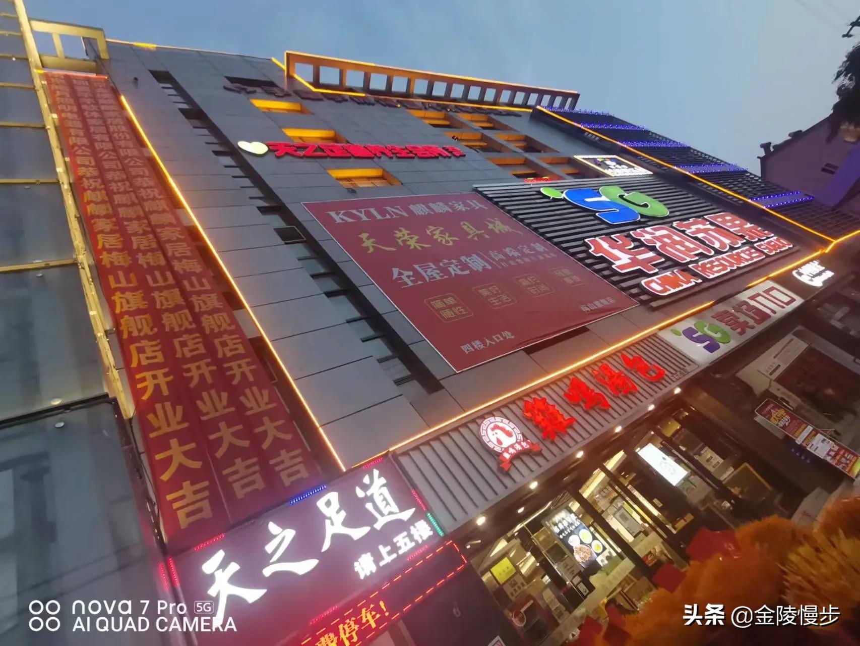 梅山街道梅山商业广场,梅山广场简介