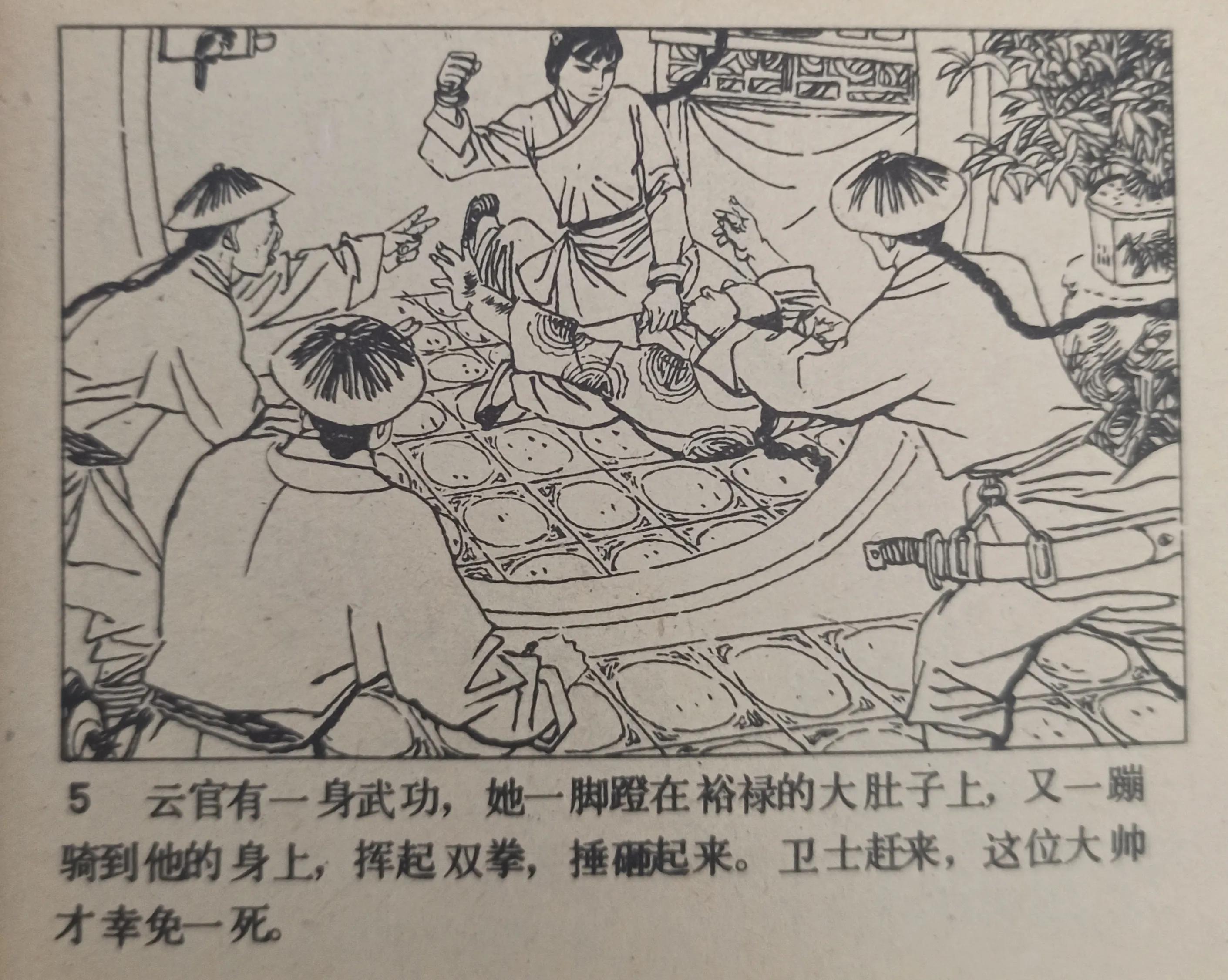 连环画图片绘画,连环画的图画大全