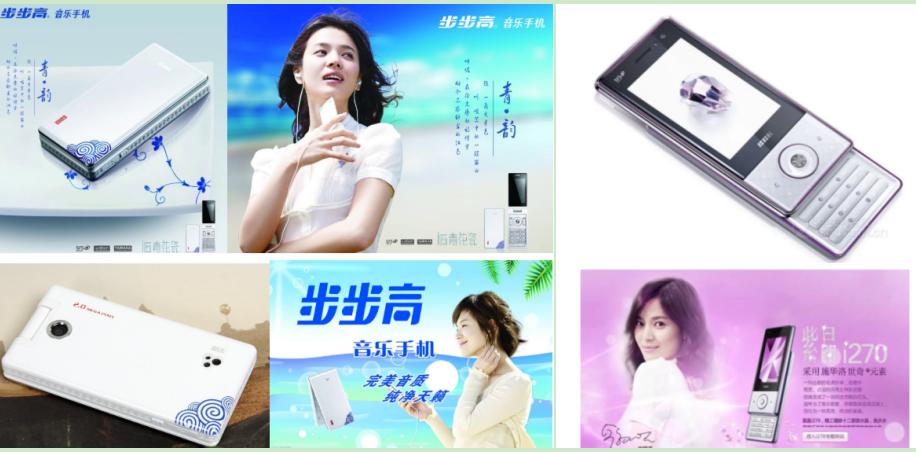 通信历史连载125-家电企业之步步高-奥克斯-大显手机的历史