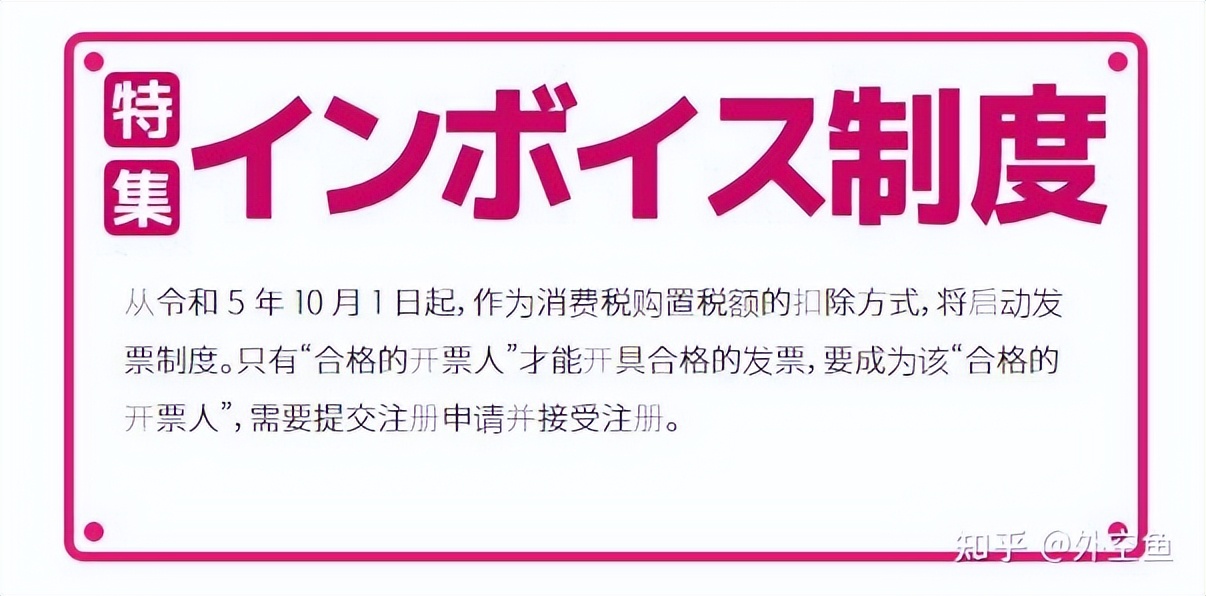 日本企业消费税如何申报,日本商家怎么收消费税