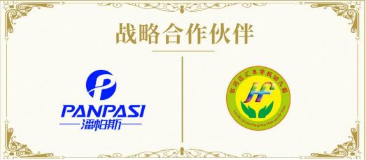 内蒙古启翔足球俱乐部-汇丰幼儿园与潘帕斯达成足球服装定制