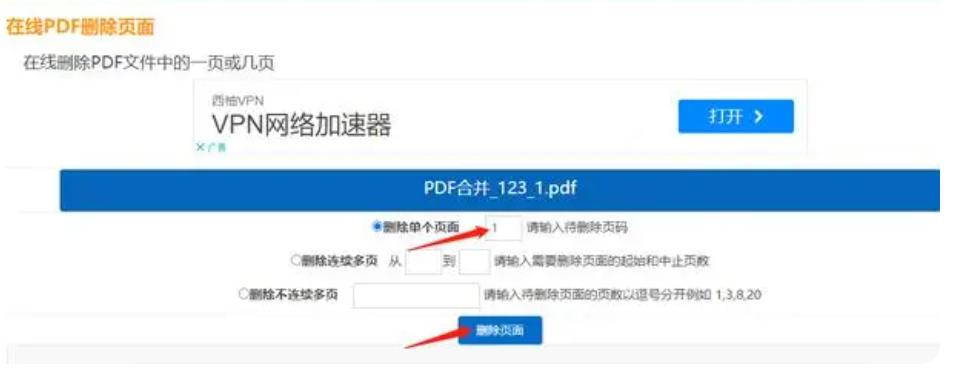 wps怎么删除pdf其中的一页,如何快速删除pdf中的页数
