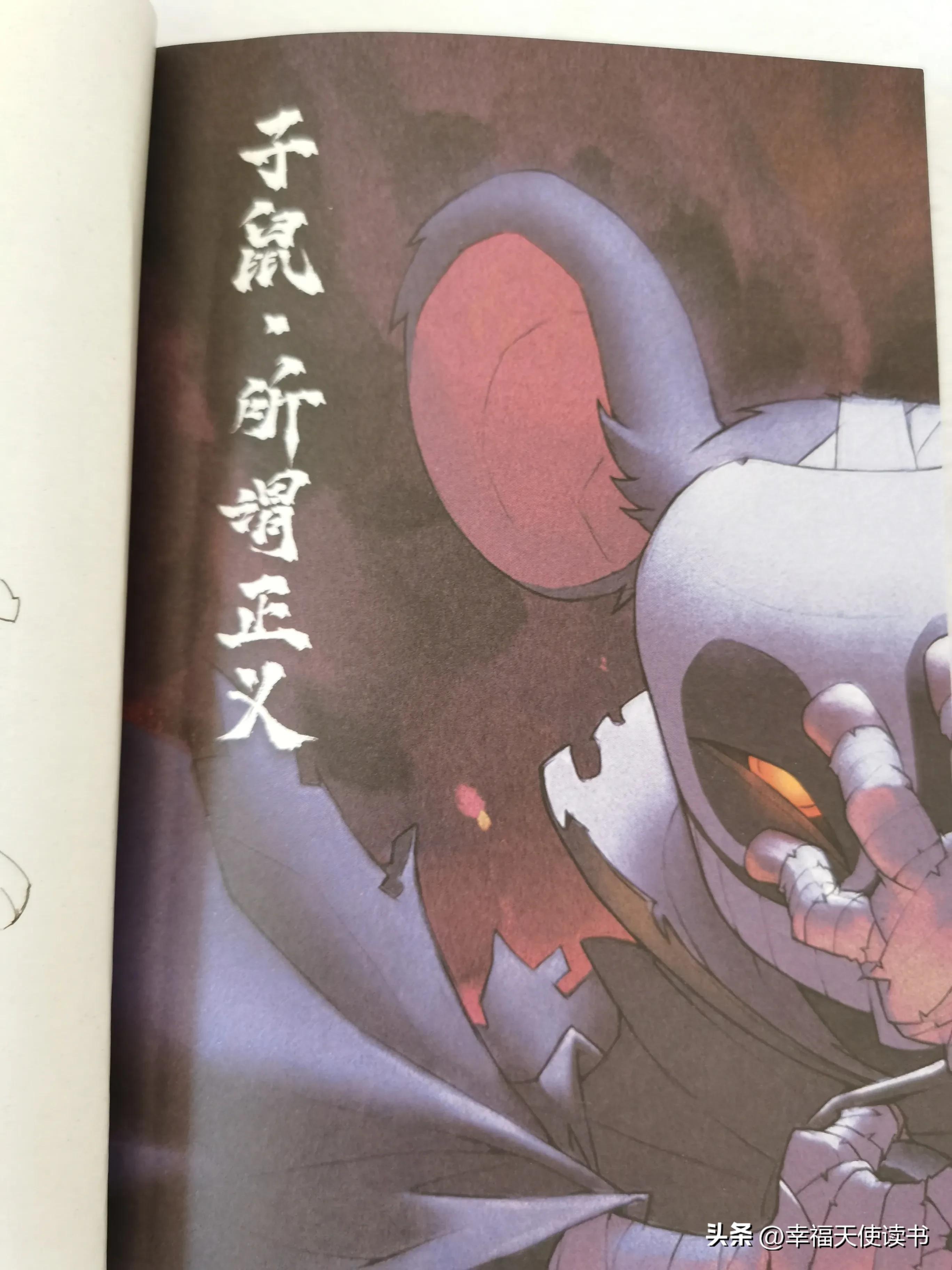 太牛！全网人气10亿+10万好评，国漫动画畅销书来了