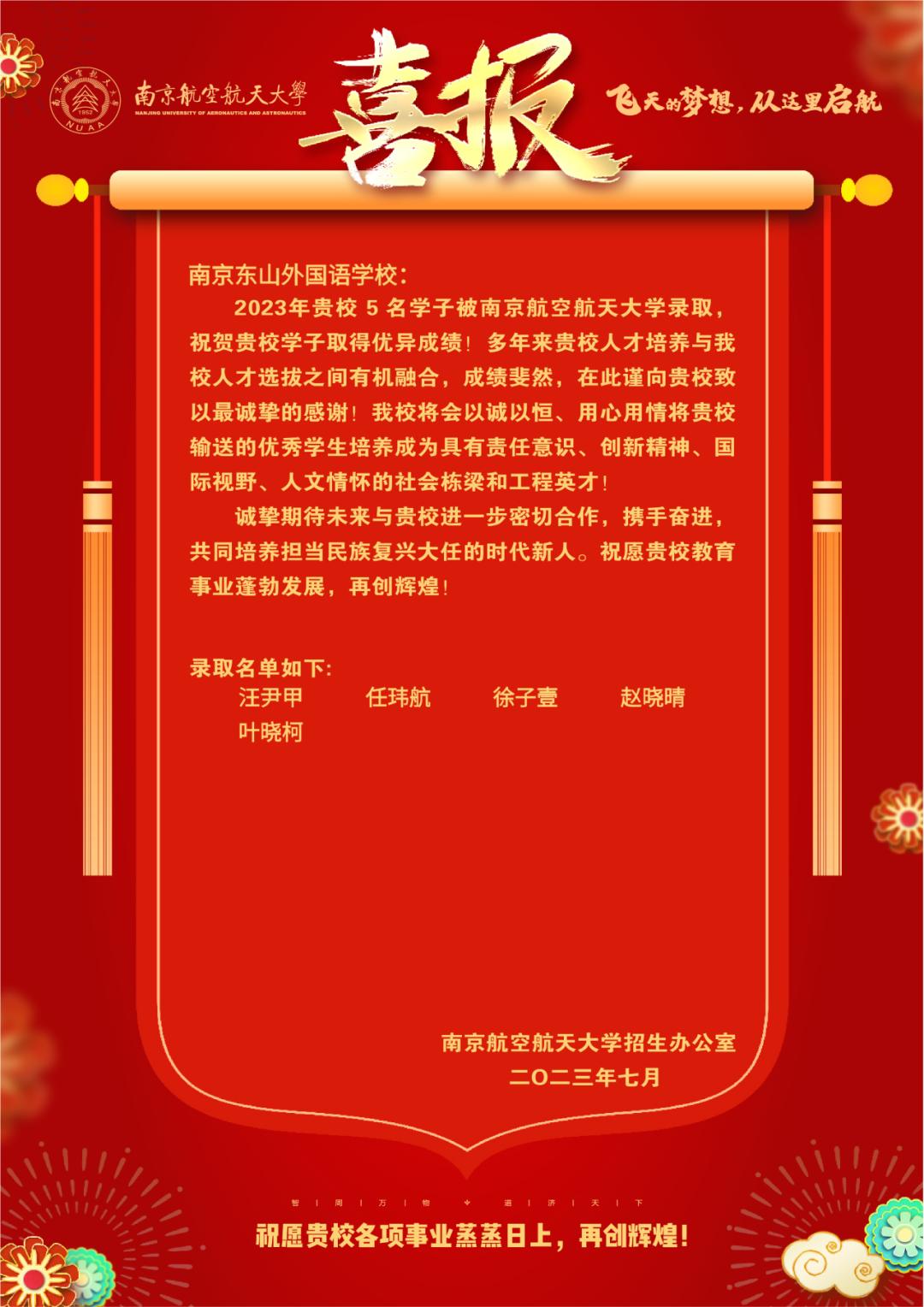 金中河西2020年高考喜报,九中和金中河西