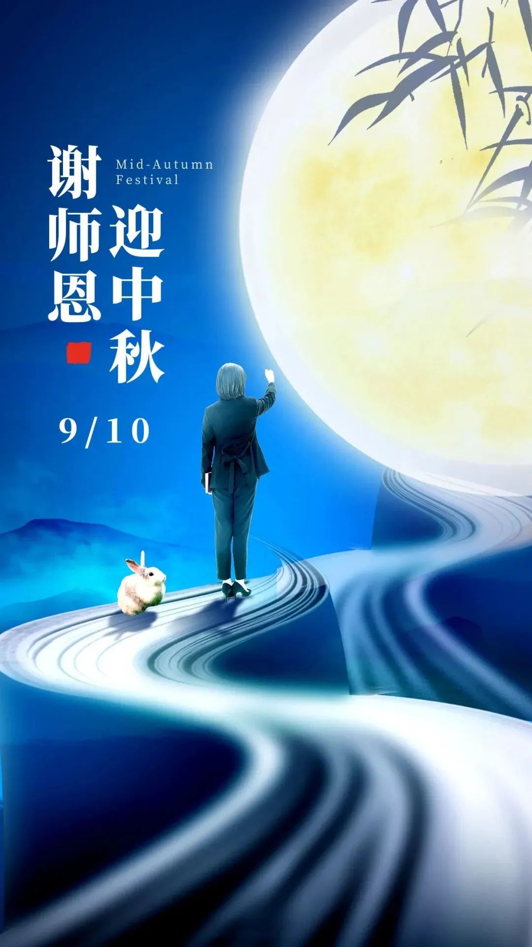 早安心语2020周六愉快,早安心语中秋节