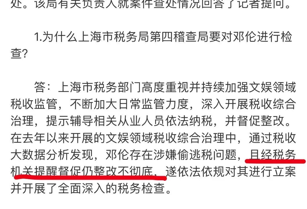邓伦两次改正机会都没要？315成咸菜鉴定场所？9500万买粪水房？