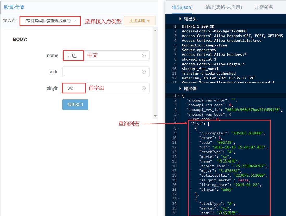 怎么找到网站股票行情数据接口,股票数据分析