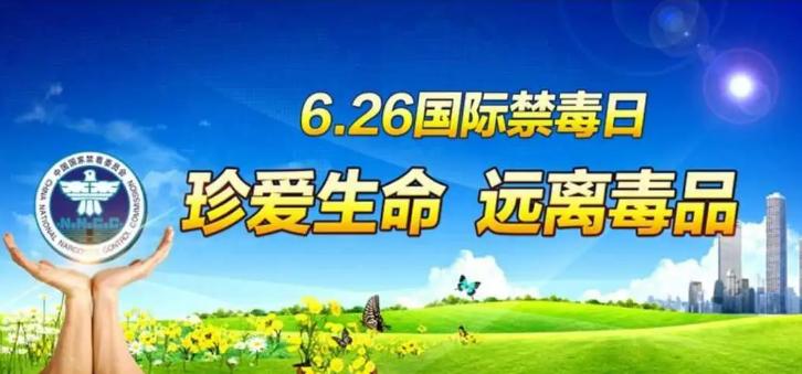 勿忘历史，历史上的今天（6月26日）