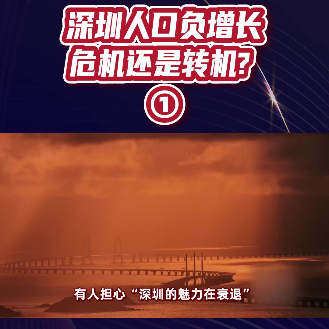 深圳人口2021人口流失严重吗,深圳人口多还是广州人口多
