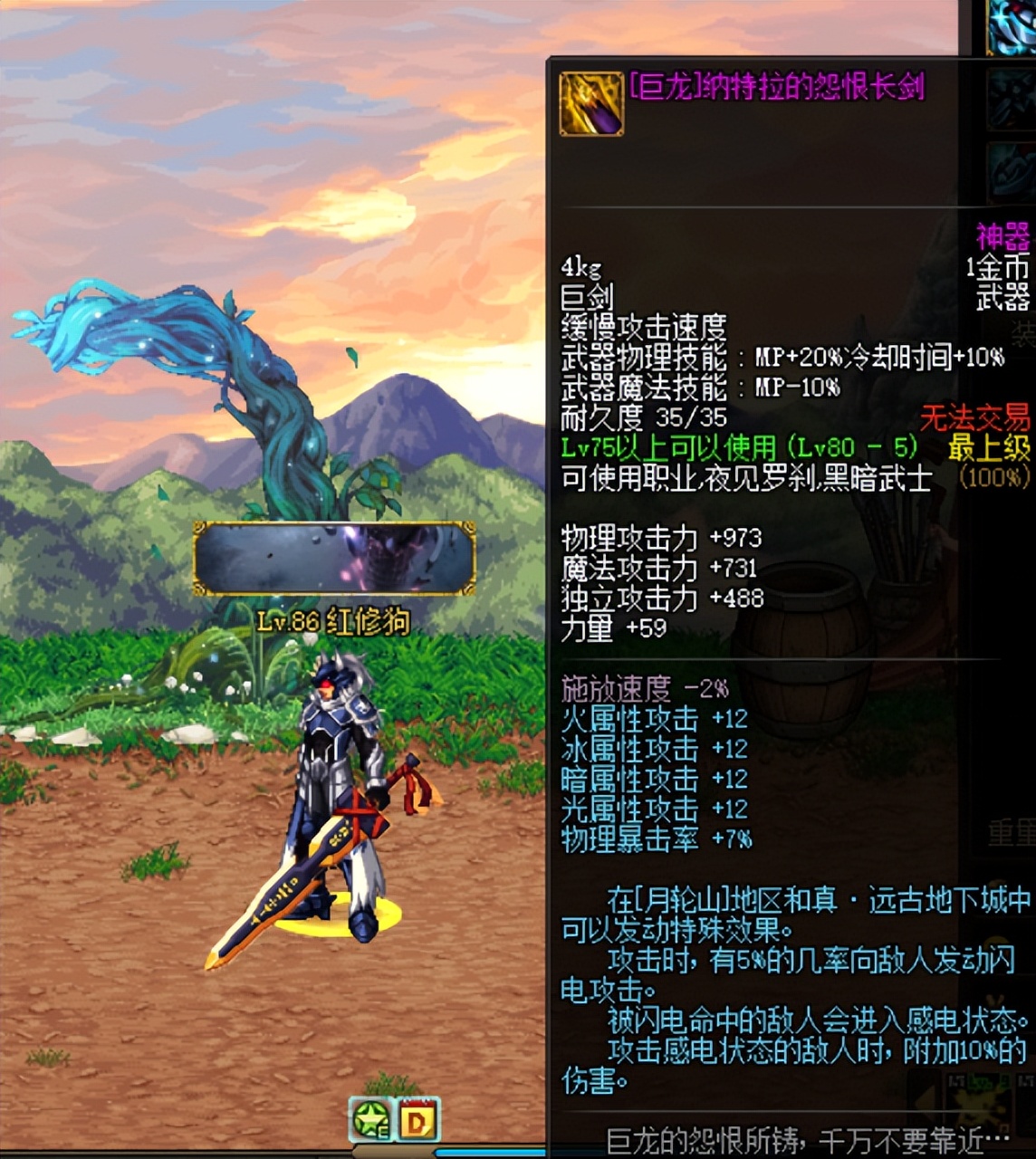 dnf80版本剑魂卡勒特巨剑竞速冰龙,dnf80巨剑外观排行榜