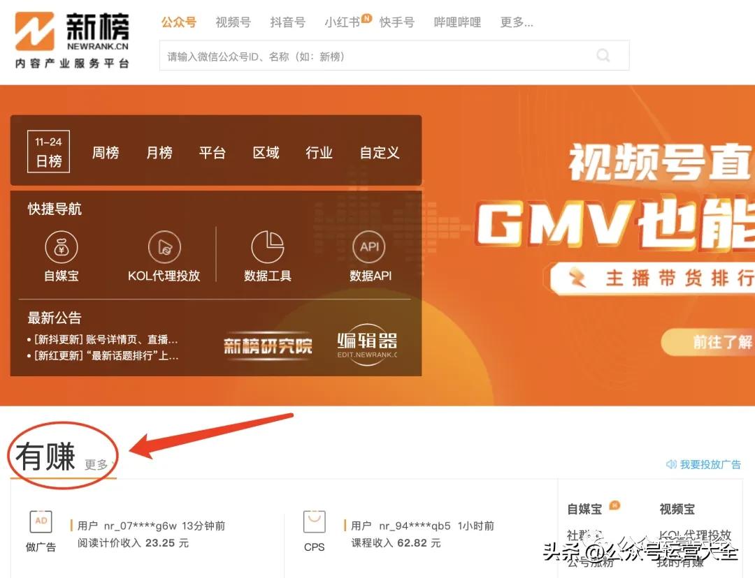 公众号获利方式,做公众号怎么得收益