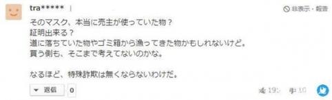 日本口罩女生,日本口罩女孩