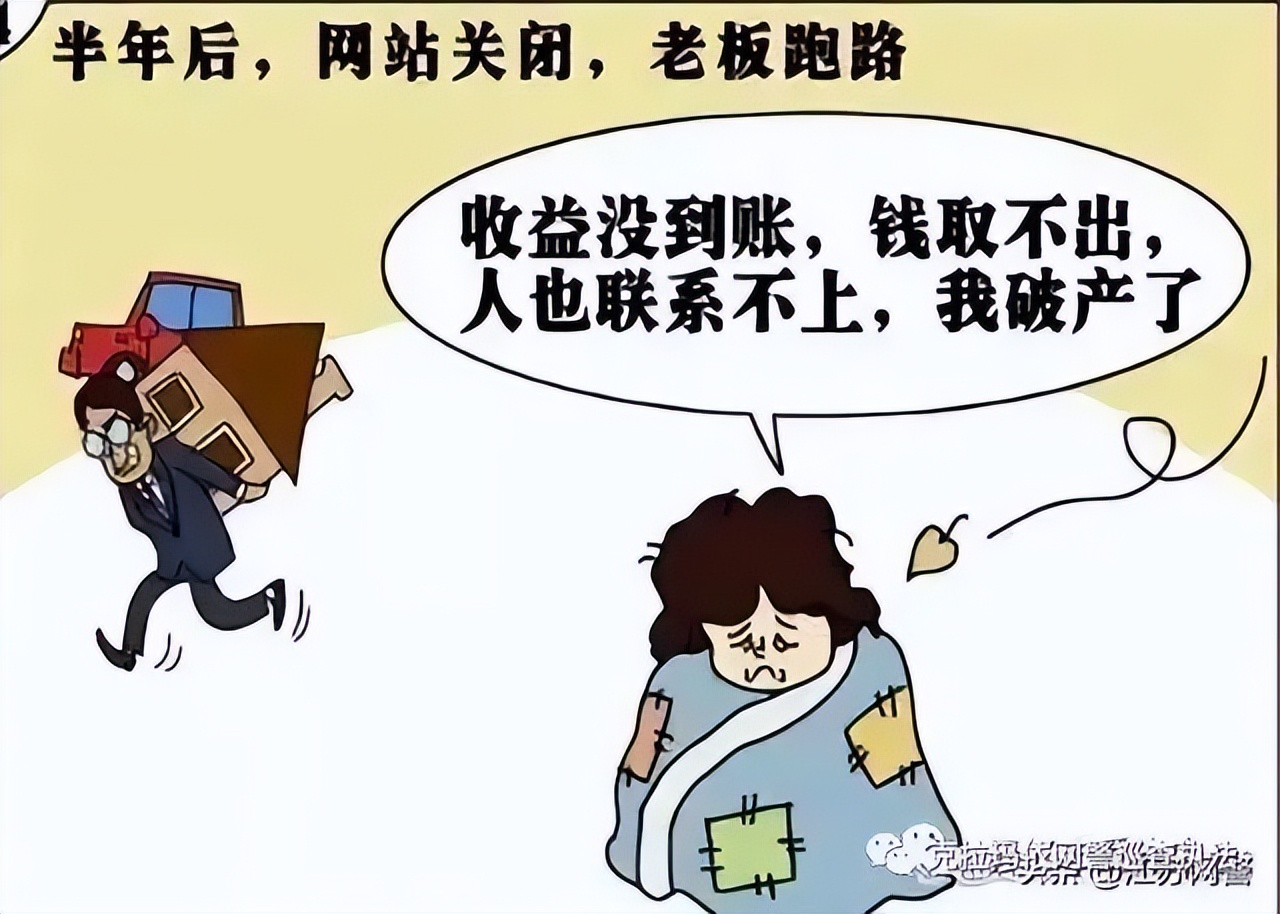 虚假投资套路深,虚假投注是骗局吗