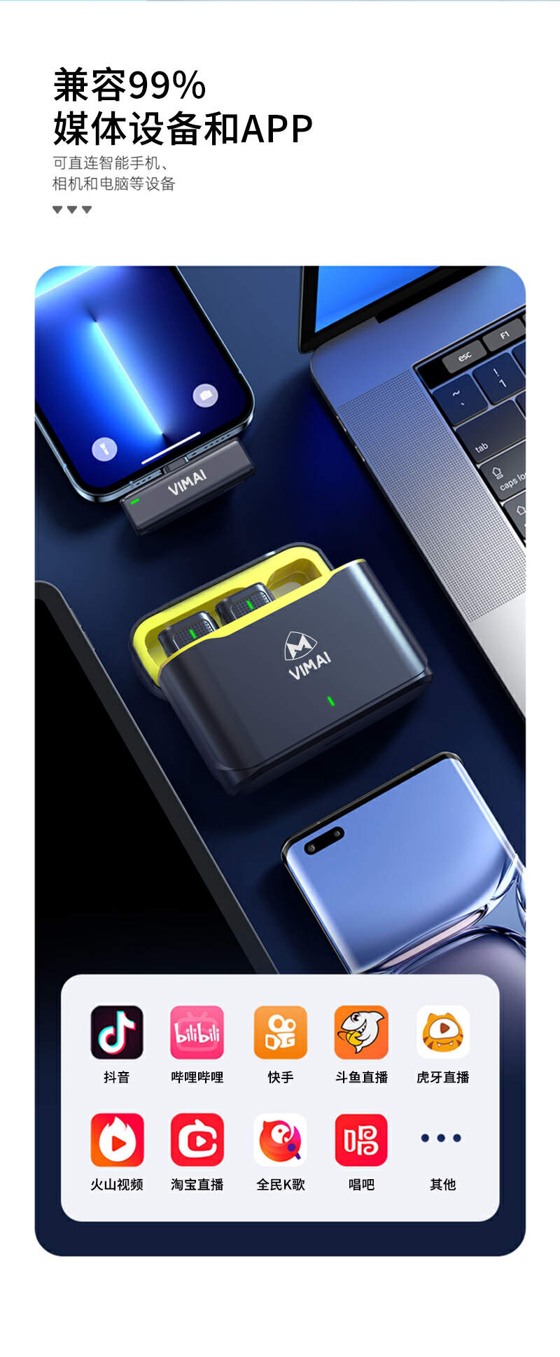 威麦vimai无线领夹麦克风连接电脑,VIMAI无线麦克风