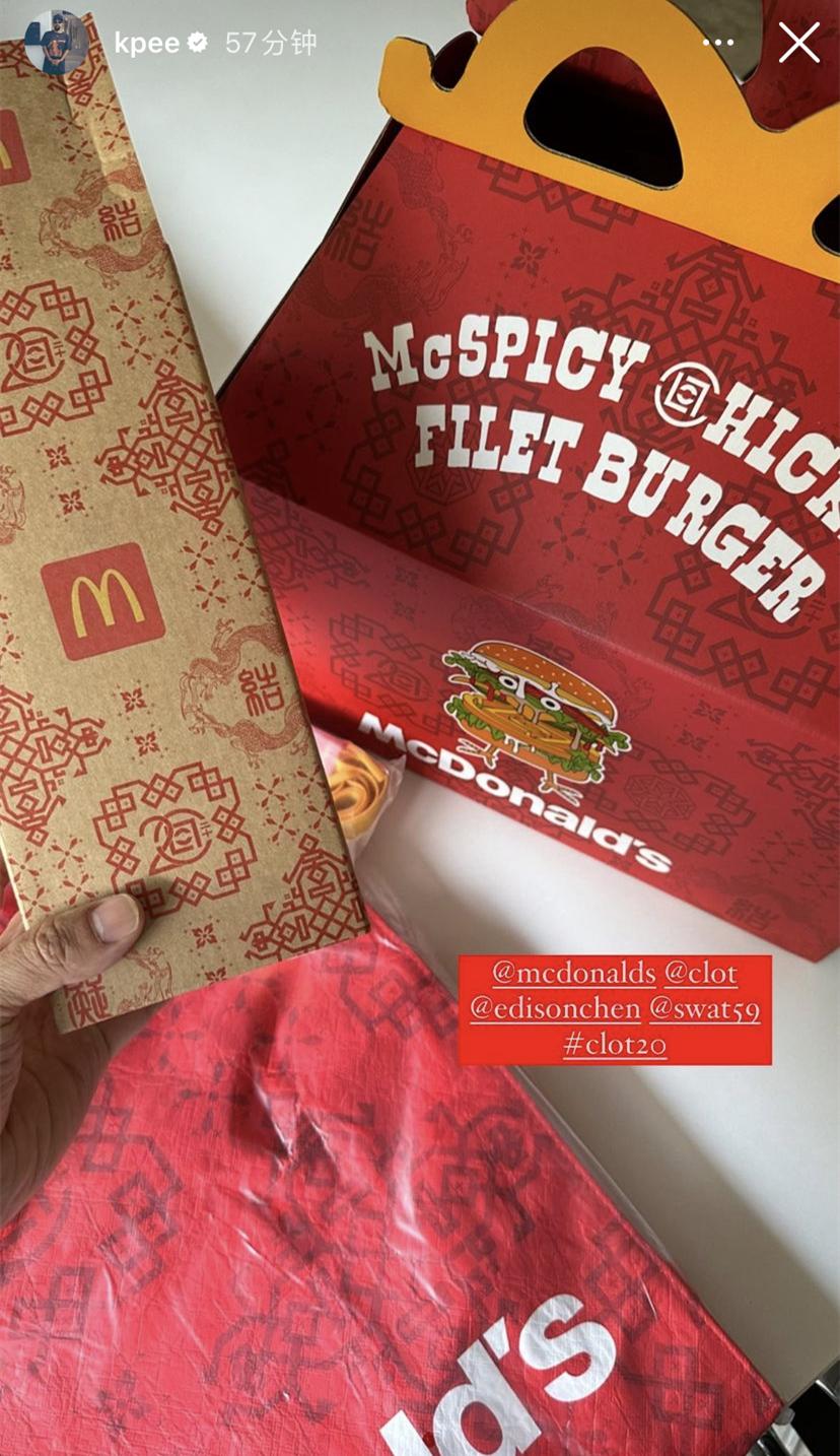一整个期待住了配图,麦当劳将发布新品