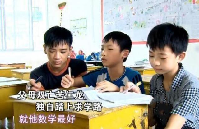 13岁孤儿独自生活,孤儿韦仁龙707分考上北大