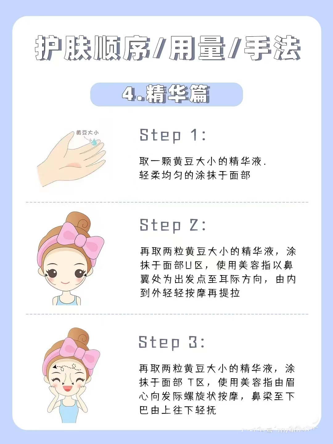 正确的护肤步骤,30岁男生护肤的正确步骤