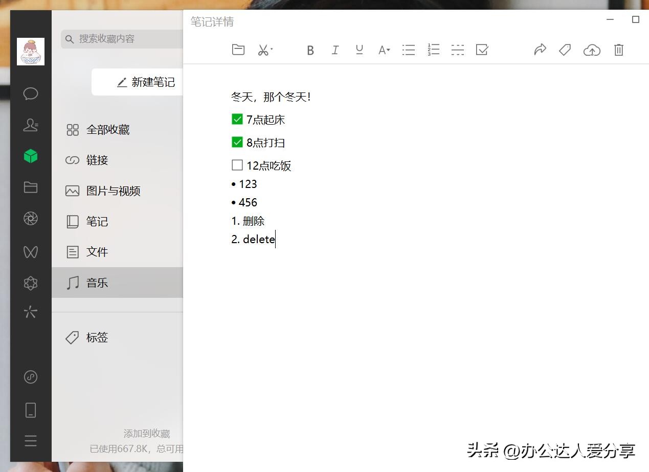 隐藏在微信中小技巧,快来看看这几个微信的实用小技巧
