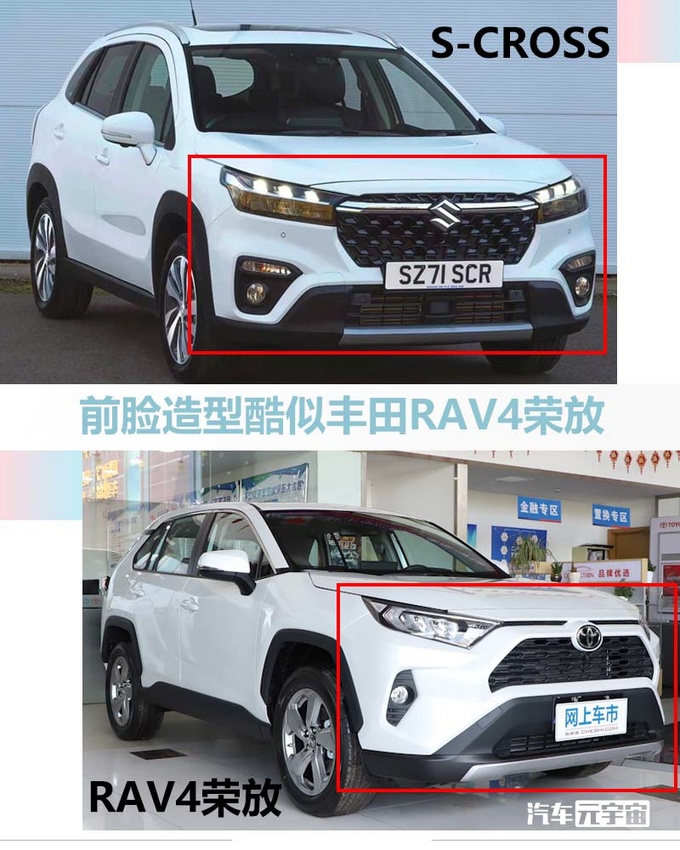 铃木rav4油电混动,铃木版丰田rav4