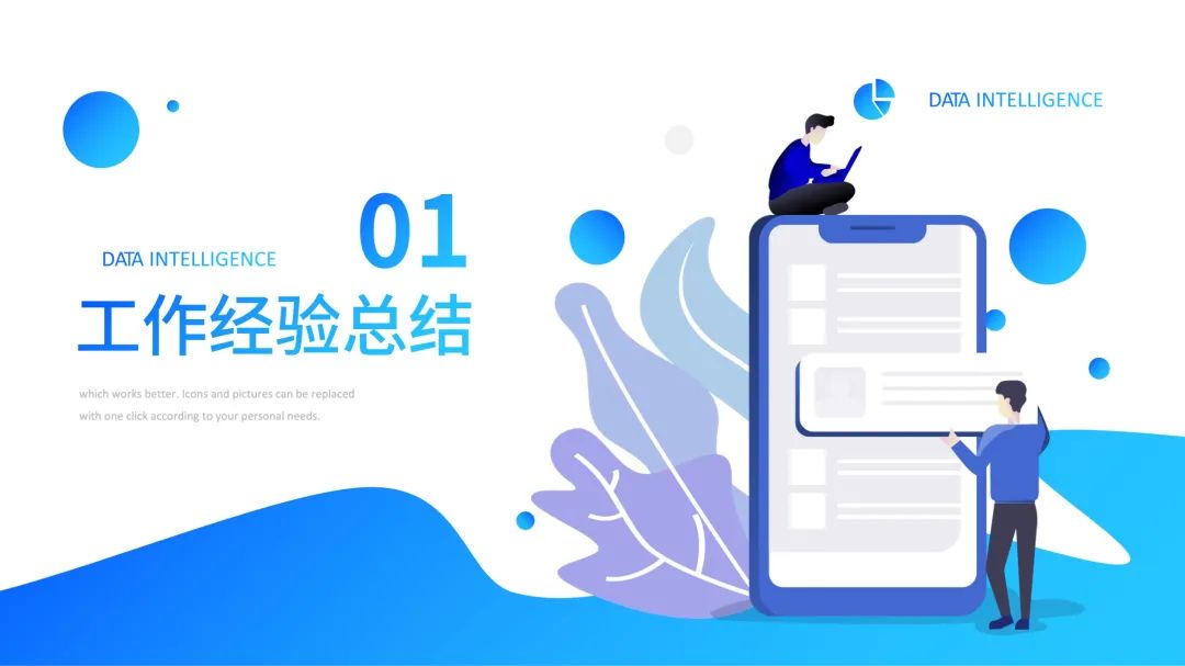 ppt过渡页面怎么开启,ppt高端大气过渡页