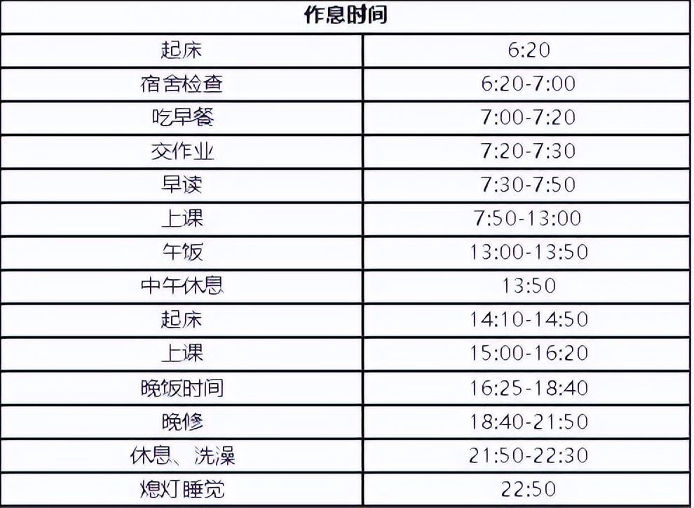 广州公办初中哪个有住宿,广州哪个初中学校住宿最好