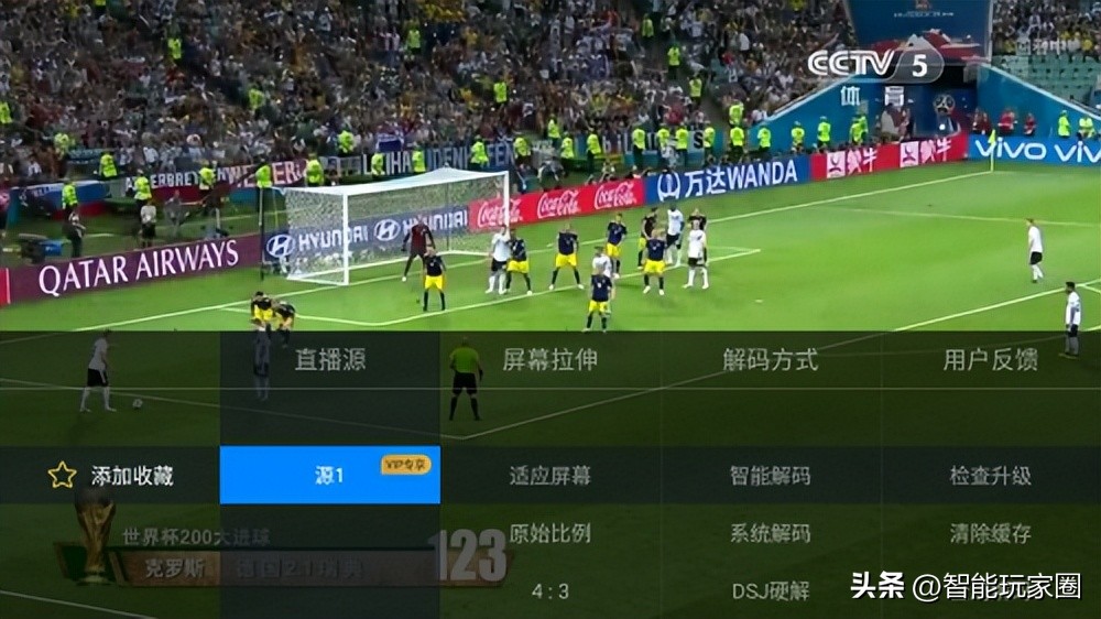 海信电视2022卡塔尔世界杯,智能电视能看直播球赛