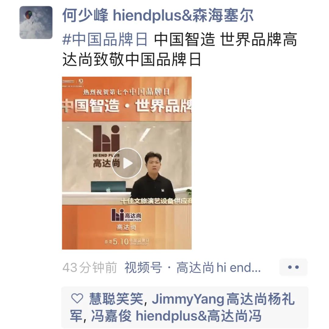 威达杯2023声光视讯行业品牌评选,2022声光视讯行业十佳品牌评选