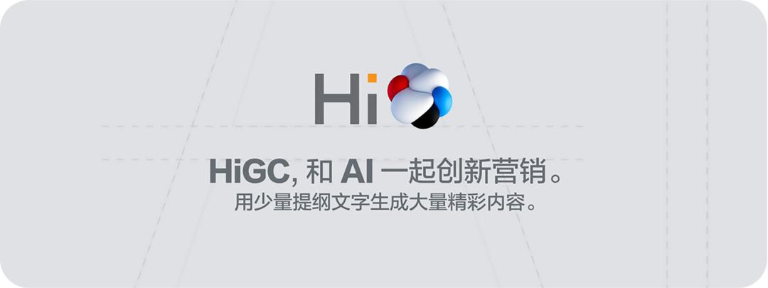 aigc营销化报告发布,aigc及营销模式升级