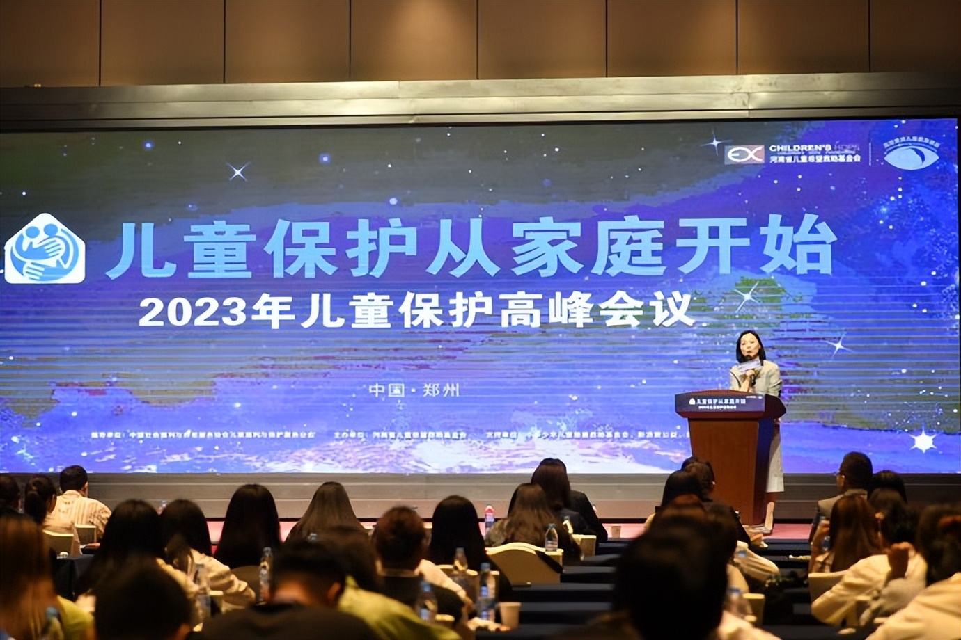 儿童安全教育研讨会,保护儿童会议