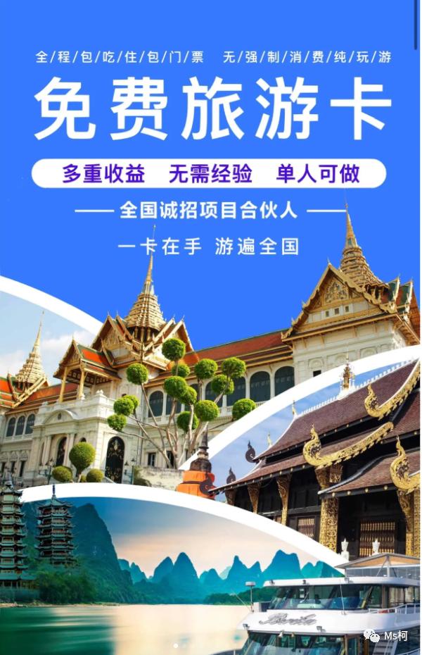 旅游卡加盟代理需要多少钱,代理旅游卡怎么样代理