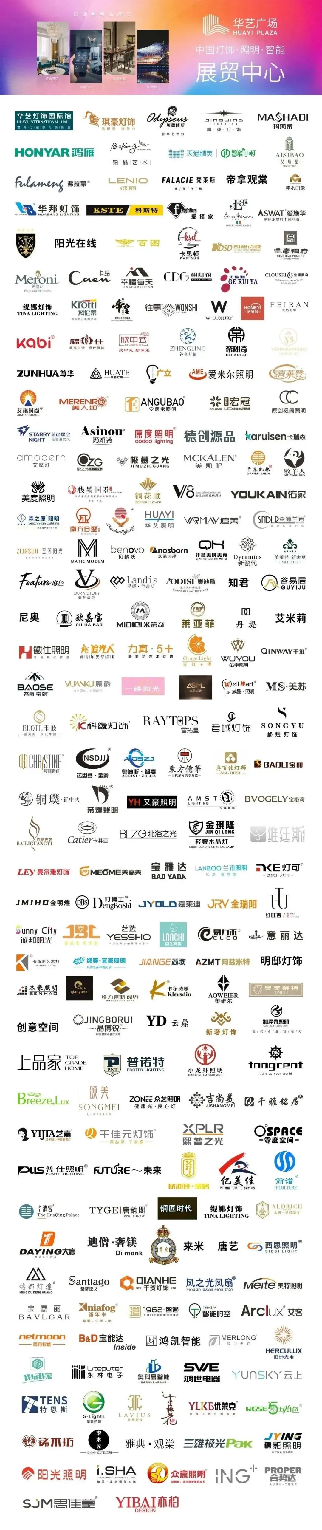 中山华艺广场灯饰节时间,华艺广场灯博会