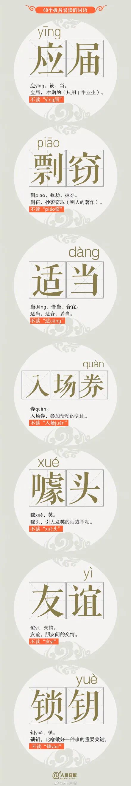 第十三届全国推广普通话宣传周,第十九届全国推广普通话宣传周