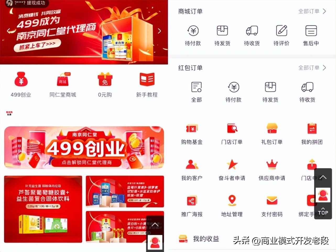 链动2+1模式实现营销数字化,链动21模式裂变营销方式大揭秘