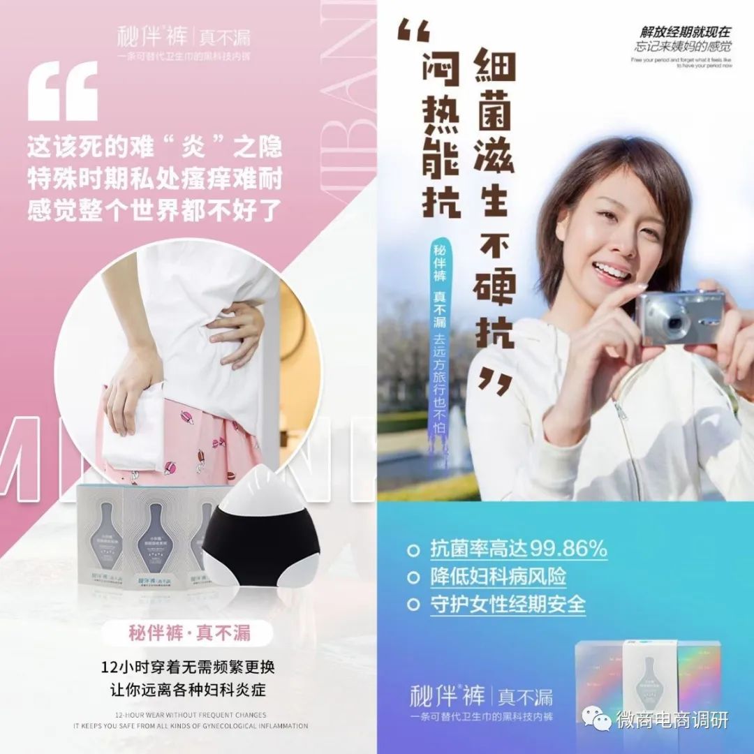 三明市宁化秘伴裤加盟,秘伴裤代理模式