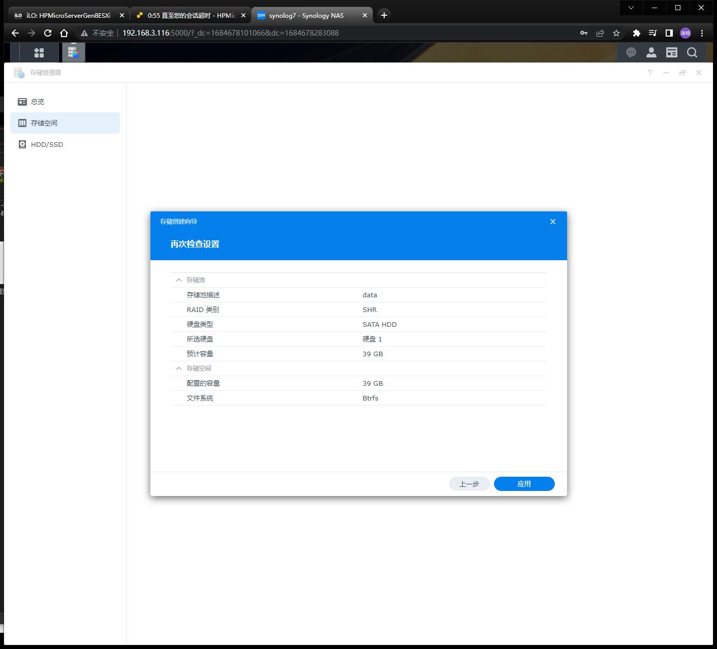 esxi虚拟化群晖安装教程,esxi给群晖nas扩容