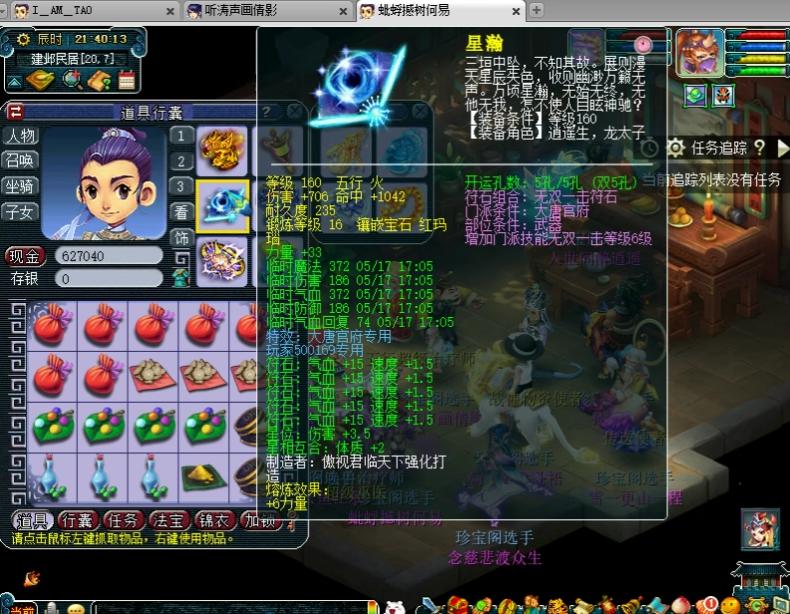 梦幻群雄大唐属性,梦幻西游群雄珍宝阁对紫禁城