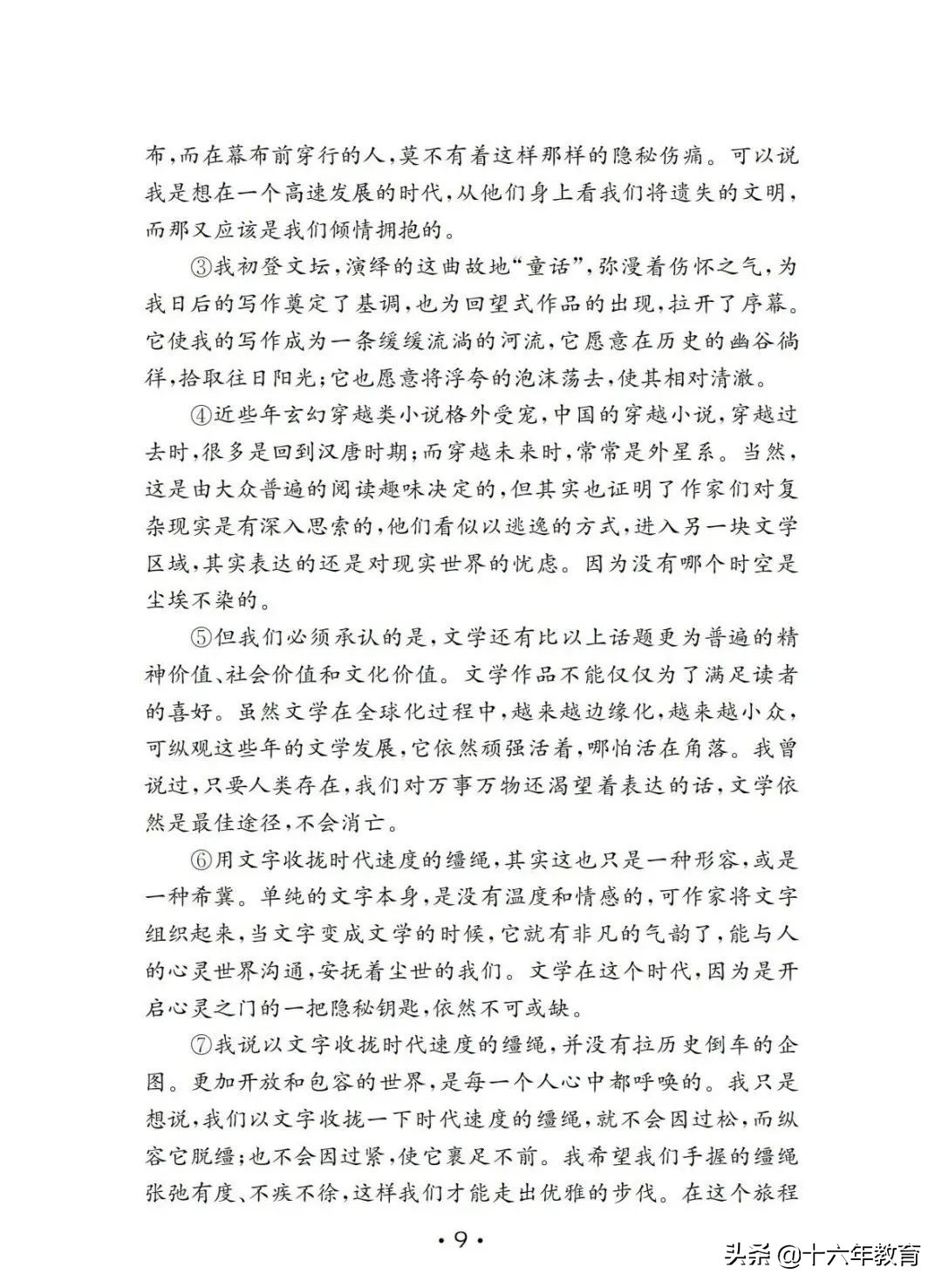 2023年中考语文卷及详细答案,2022年中考语文必考知识点