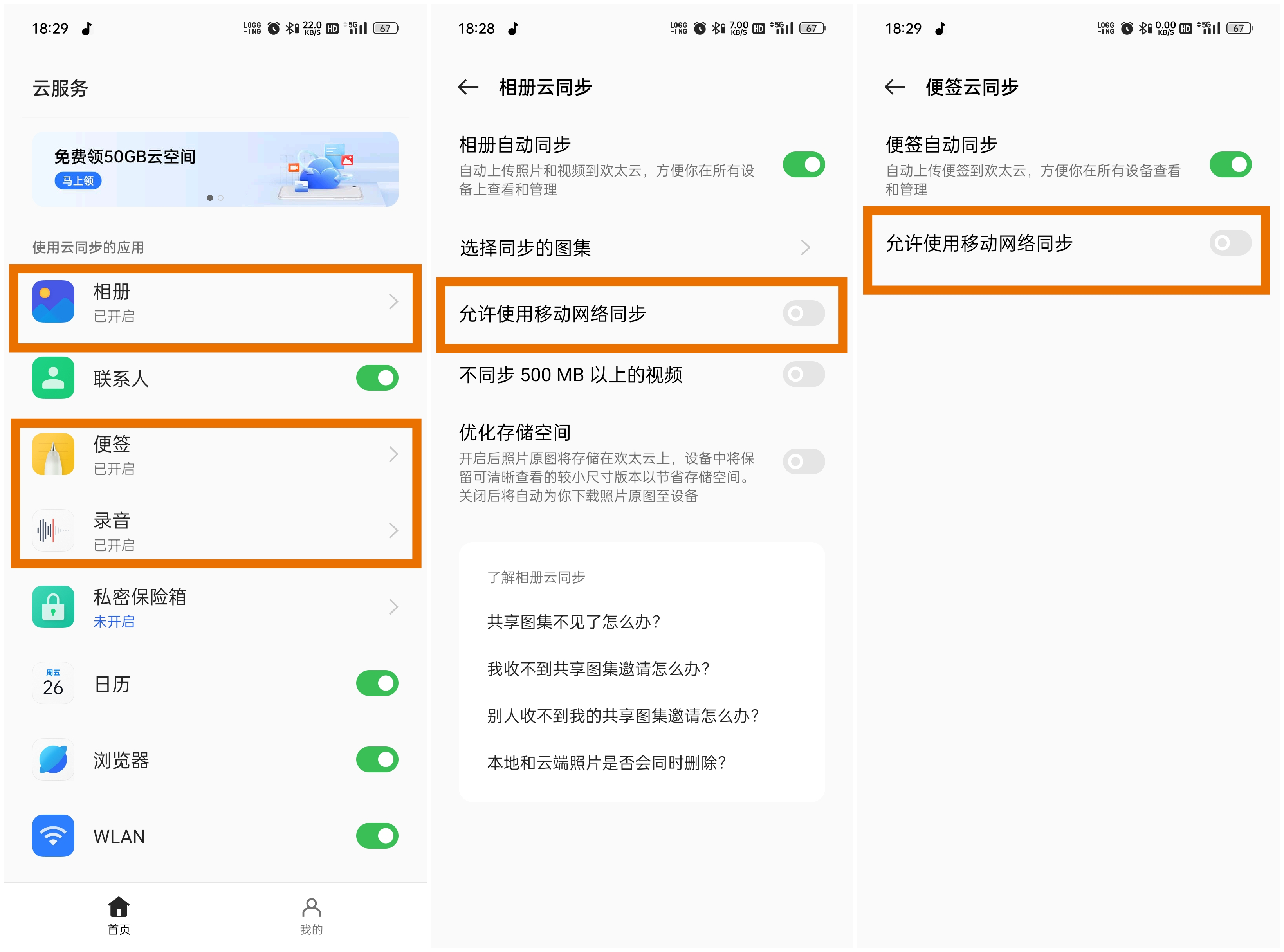 怎么样使用流量耗费得快,流量技巧