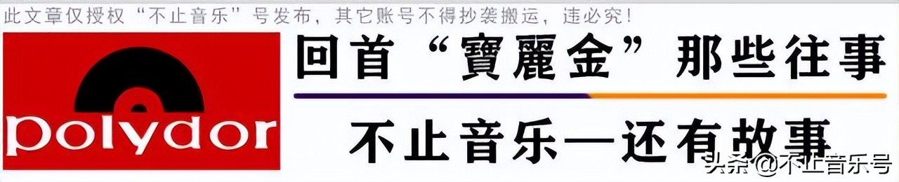 宝丽金50周年陈慧娴,陈慧娴宝丽金唱片