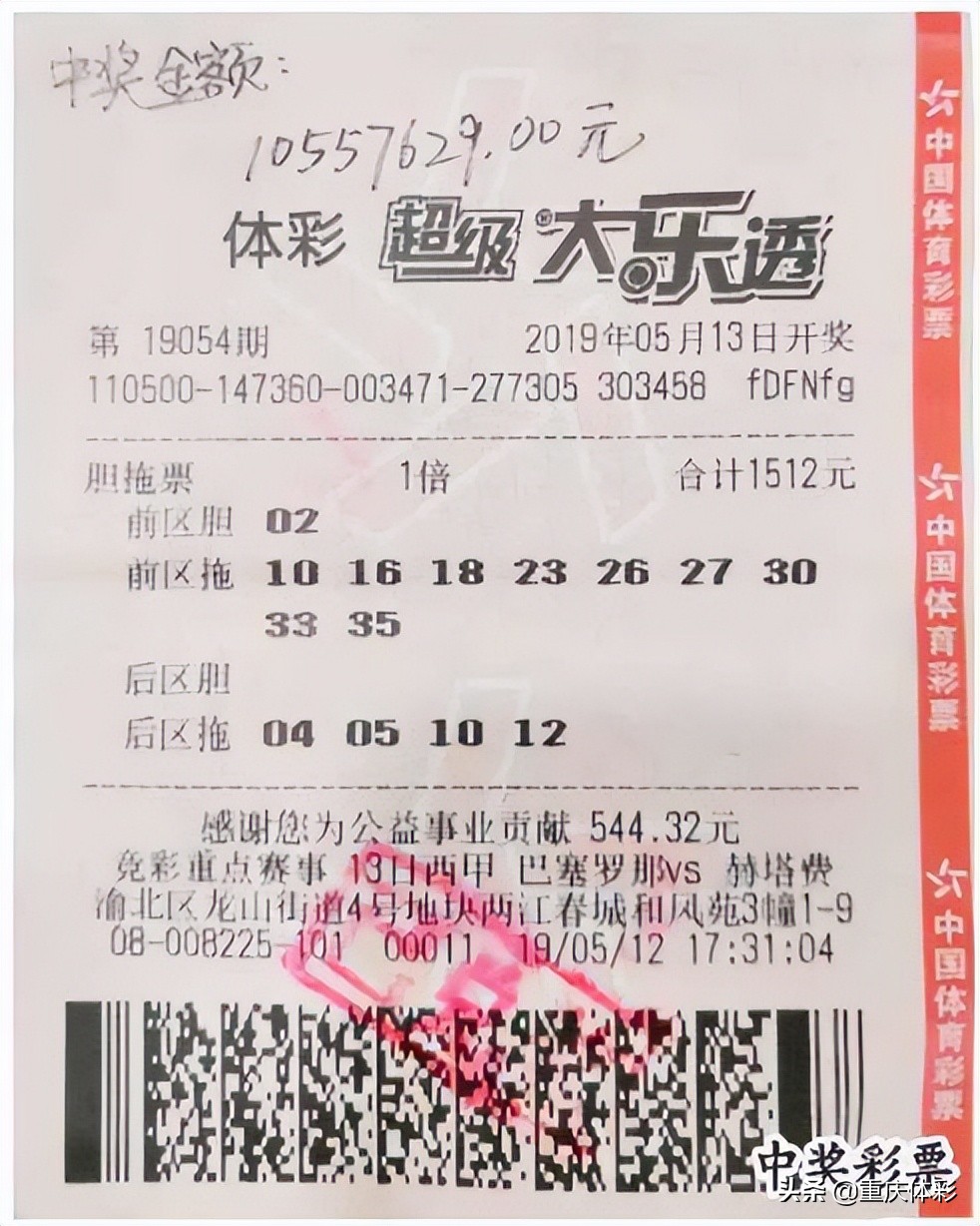 大乐透4.97亿元大奖领奖现场,大乐透6122万元大奖得主现身领奖